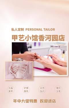 美甲抢购多单品抢购年中大促活动配图海报