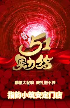 美甲抢购单品抢购劳动节活动配图海报