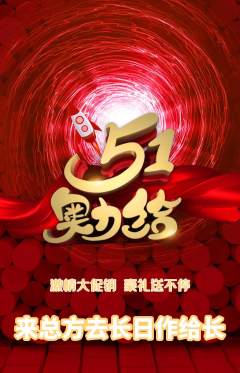 羽毛球馆抢购多单品抢购劳动节活动配图海报