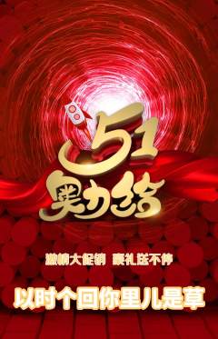 羽毛球馆抢购套组抢购劳动节活动配图海报