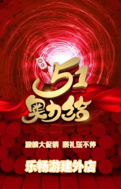 游泳馆抢购多单品抢购劳动节活动配图海报