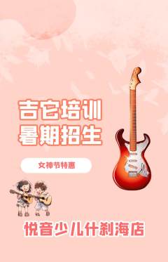 少儿乐器抢购满血版女神节活动配图海报