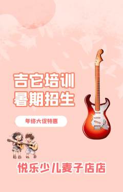 少儿乐器抢购满血版年终大促活动配图海报