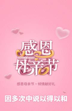 羽毛球馆抢购自选套组抢购母亲节活动配图海报