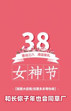 羽毛球馆抢购套组抢购女神节活动配图海报