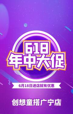 少儿乐高抢购自选套组抢购618活动配图海报