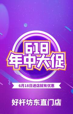 台球馆抢购单品抢购618活动配图海报
