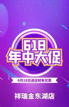 珠宝黄金抢购套组抢购618活动配图海报