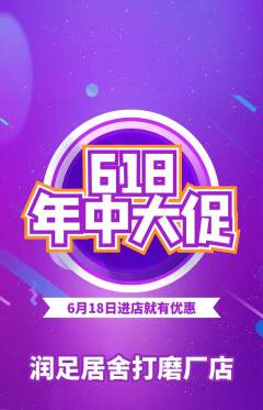 足浴抢购套组抢购618活动配图海报