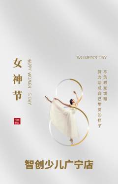少儿编程抢购多单品抢购女神节活动配图海报