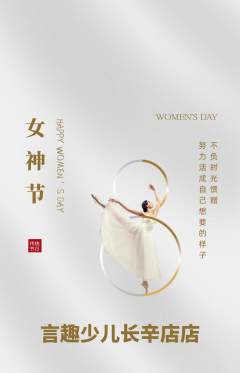 少儿口才抢购套组抢购女神节活动配图海报