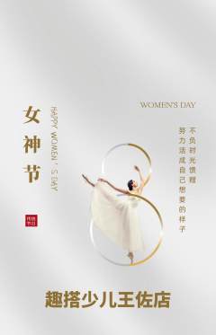 少儿乐高抢购自选套组抢购女神节活动配图海报