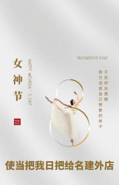 羽毛球馆抢购套组抢购女神节活动配图海报