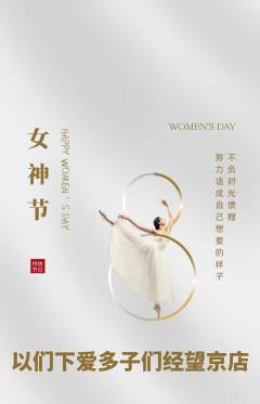 羽毛球馆抢购单品抢购女神节活动配图海报