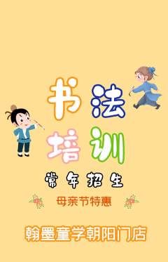 少儿书法抢购单品抢购母亲节活动配图海报