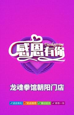 拳击格斗抢购套组抢购感恩节活动配图海报