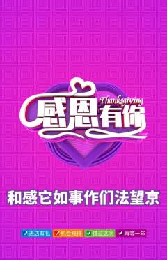 羽毛球馆抢购套组抢购感恩节活动配图海报