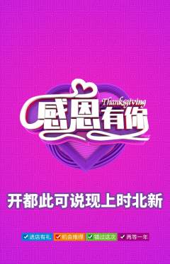 羽毛球馆抢购单品抢购感恩节活动配图海报