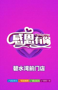 游泳馆抢购套组抢购感恩节活动配图海报