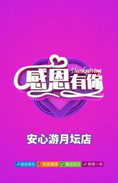 游泳馆抢购自选套组抢购感恩节活动配图海报