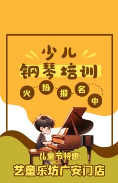 少儿乐器抢购自选套组抢购儿童节活动配图海报