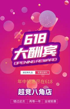 电竞电玩抢购多单品抢购618活动配图海报