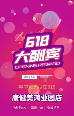 健身馆抢购套组抢购618活动配图海报