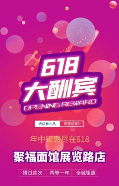 面馆抢购套组抢购618活动配图海报