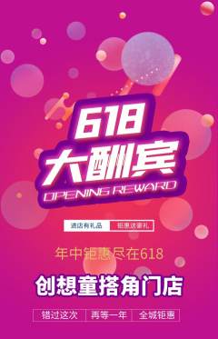 少儿乐高抢购套组抢购618活动配图海报