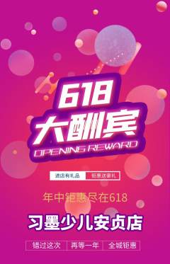 少儿书法抢购套组抢购618活动配图海报