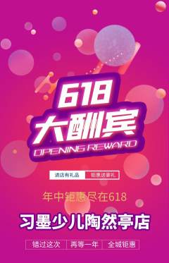 少儿书法抢购单品抢购618活动配图海报