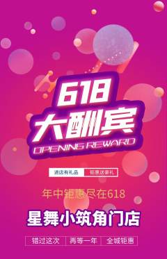 少儿舞蹈抢购单品抢购618活动配图海报