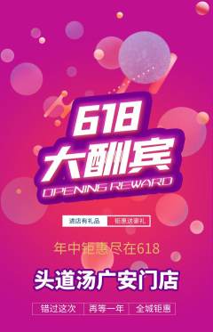 头道汤抢购自选套组抢购618活动配图海报