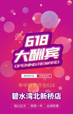 游泳馆抢购多单品抢购618活动配图海报