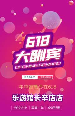 游泳馆抢购套组抢购618活动配图海报