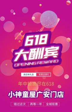 早教抢购自选套组抢购618活动配图海报