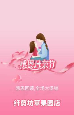 美发抢购自选套组抢购母亲节活动配图海报