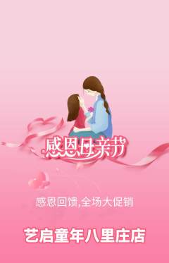 少儿美术抢购满血版母亲节活动配图海报