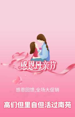 羽毛球馆抢购自选套组抢购母亲节活动配图海报