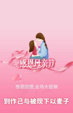 羽毛球馆抢购单品抢购母亲节活动配图海报