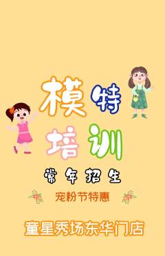 少儿模特抢购多单品抢购宠粉节活动配图海报