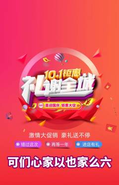羽毛球馆抢购满血版国庆节活动配图海报