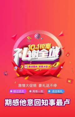 羽毛球馆抢购套组抢购国庆节活动配图海报
