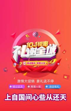 羽毛球馆抢购自选套组抢购国庆节活动配图海报