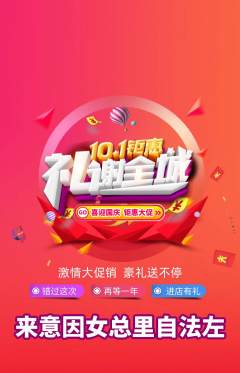 羽毛球馆抢购单品抢购国庆节活动配图海报