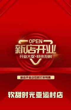 蛋糕甜点抢购多单品抢购新店开业活动配图海报