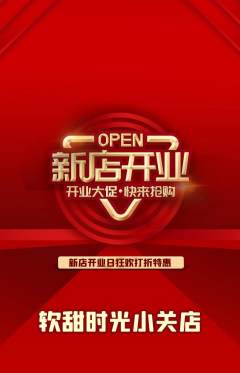 蛋糕甜点抢购套组抢购新店开业活动配图海报