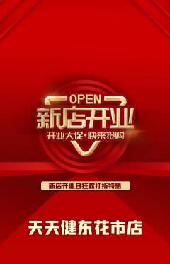 健身馆抢购自选套组抢购新店开业活动配图海报