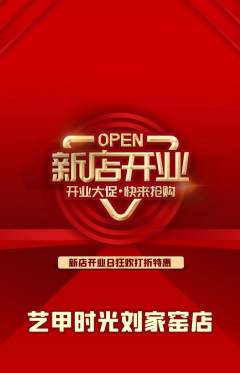 美甲抢购自选套组抢购新店开业活动配图海报