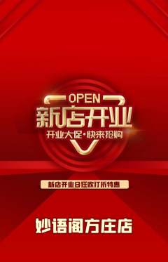 少儿口才抢购单品抢购新店开业活动配图海报